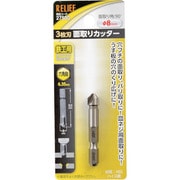 RELIEF 六角軸 3枚刃面取りカッター φ8mm HSS鋼 27580