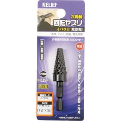 27952 [RELIEF 六角軸 回転ヤスリ イバラ目 円錐台型 φ14×35]