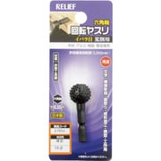 27953 [RELIEF 六角軸 回転ヤスリ イバラ目 球型 φ16]