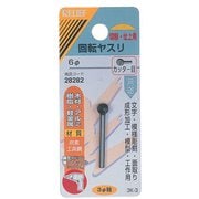 28282 [RELIEF 3MM軸付回転ヤスリ炭素工具鋼 カッター目 球型]