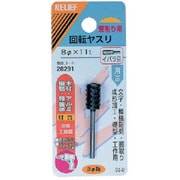 28291 [RELIEF 3MM軸付回転ヤスリ炭素工具鋼 イバラ目 円筒型]