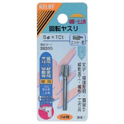 28310 [RELIEF 3MM軸付回転ヤスリHSS カッター目 円筒型]