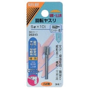 28310 [RELIEF 3MM軸付回転ヤスリHSS カッター目 円筒型]