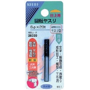 28320 [RELIEF 6MM軸付回転ヤスリ炭素工具鋼 ヤスリ目 円筒型]