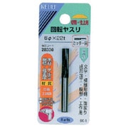 28330 [RELIEF 6MM軸付回転ヤスリ炭素工具鋼 カッター目 円筒型]