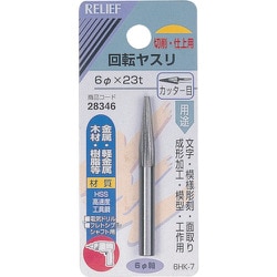 28346 [RELIEF 回転ヤスリ カッター目 φ6mm軸 6φ×23t (HSS)]