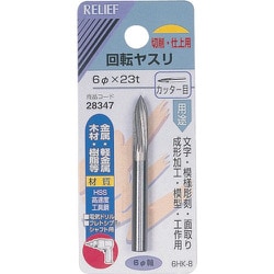 28347 [RELIEF 回転ヤスリ カッター目 φ6mm軸 6φ×23t (HSS)]