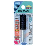 28350 [RELIEF 6MM軸付回転ヤスリ炭素工具鋼 イバラ目 円筒型]