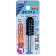 28351 [RELIEF 6MM軸付回転ヤスリ炭素工具鋼 イバラ目 砲弾型]