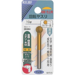 28384 [RELIEF 回転ヤスリ カッター目 φ6mm軸 10φ (HSS+TIN)]