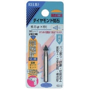 28398 [RELIEF ダイヤモンド砥石6MM軸]