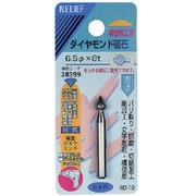 28399 [RELIEF ダイヤモンド砥石6MM軸]