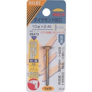 28473 [RELIEF ダイヤモンド砥石 φ3mm軸 10φ×2.4t]