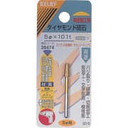 28474 [RELIEF ダイヤモンド砥石 φ3mm軸 5φ×101t]
