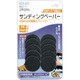 28569 [RELIEF サンディングペーパー #220 10枚入 28534用]