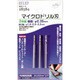 28584 [RELIEF マイクロドリル刃 軸径:2.35mm 1.8-2.0-2.2]