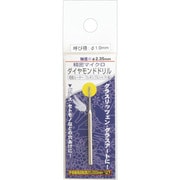28594 [RELIEF ダイヤモンドドリル 1本入 1.0mm/2.35mm軸]