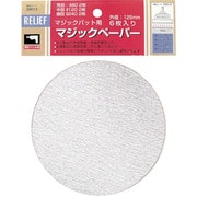 28613 [RELIEF マジックペーパー]