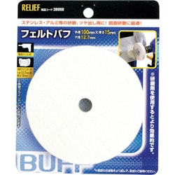 28958 [RELIEF フェルトバフ φ100mm 厚:15mm×12.7mm穴]