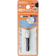 29072 [RELIEF 精密ミニドリルチャック チャック径φ0.3～φ3.2mm]