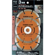 29206 [RELIEF 3枚組 ダイヤモンドカッター 105mm セグメントタイプ]