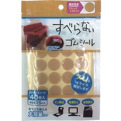 カーボーイ すべらないゴムシール 直径25mm 40枚入り 296