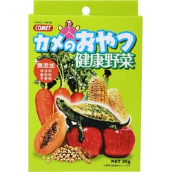 カメのおやつ 健康野菜 25g