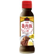 台湾 魯肉飯の素 130g