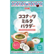 ココナッツミルクパウダー 50g
