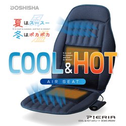 ヨドバシ.com - ピエリア PIERIA COOL＆HOT AIRシート ネイビー DCWS-1901NV 通販【全品無料配達】