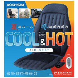 ヨドバシ.com - ピエリア PIERIA DCWS-1901NV [COOL＆HOT AIRシート ネイビー] 通販【全品無料配達】