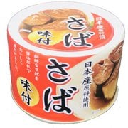サバ味付 160g
