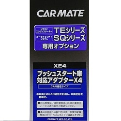 XE 4 [プッシュスタート車対応 アダプターX4]