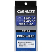 TE 154 [ECUハーネス1]