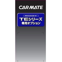 ヨドバシ.com - カーメイト CARMATE TE 161 [プッシュスタート車対応 アダプター6] 通販【全品無料配達】