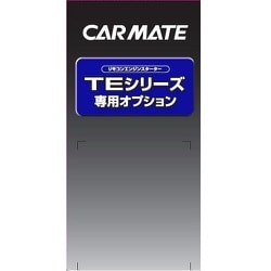 ヨドバシ.com - カーメイト CARMATE TE 422 [イモビ付車対応