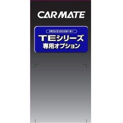 ヨドバシ.com - カーメイト CARMATE TE 429 [イモビ付車対応 