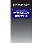 TE 435 [イモビ付車対応 アダプター H5]