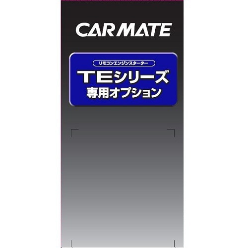 カーメイト CAR MATE  TE 436 [イモビ付車対応 アダプター H6]