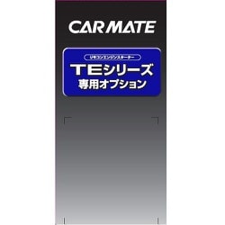 ヨドバシ.com - カーメイト CARMATE TE 440 [イモビ付車対応