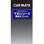 TE 443 [イモビ付車対応 アダプター H10]