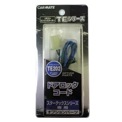 TE 202 [ドアロックコード]