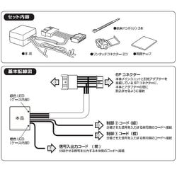 ヨドバシ.com - カーメイト CARMATE TE 207 [信号分岐アダプター1