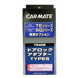 TE 405 [ドアロックアダプター TYPE5]