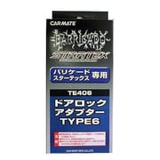 TE 406 [ドアロックアダプター TYPE6]