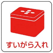 313-82 [ユニット 配置図用マグネット すいがら入れ ゴムマグネット 30×30mm]