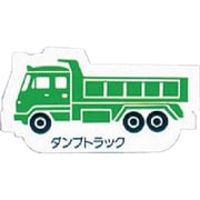 314-38A [ユニット 重機車両マグネット ダンプトラック緑 ゴムマグネット 左右約80mm]