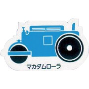 314-43A [ユニット 重機車両マグネット マカダムローラ 青 左右約80mm]