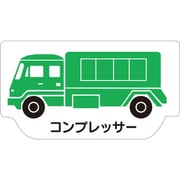 314-54 [ユニット 重機車両マグネット コンプレッサー]
