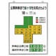 315-10 [ユニット 無災害記録表全員無事故で緑十字… セット 600×450]